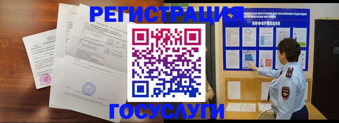 прописка регистрация в Мензелинске