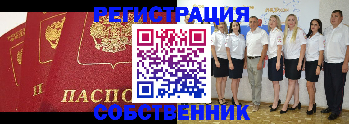 временная регистрация недорого в Мензелинске